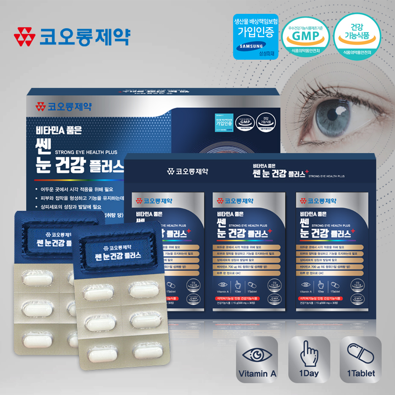 [코오롱] 비타민A 품은 쎈 눈 건강 플러스 500mg x 90정