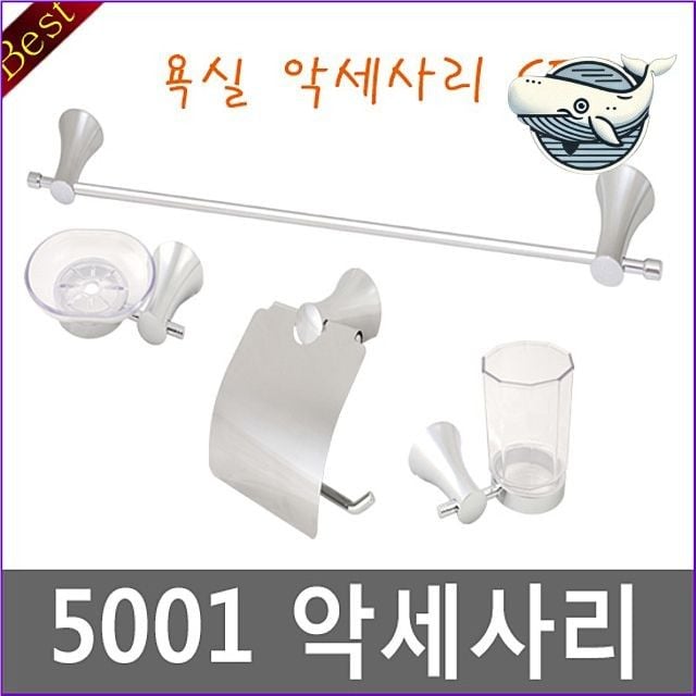 욕실 인테리어 수건걸이 감성 비누받침대 타올걸이