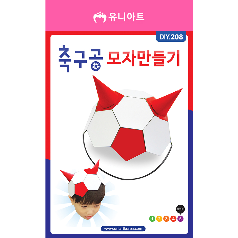 [아트공구][유니네1070]DIY208 축구공모자만들기