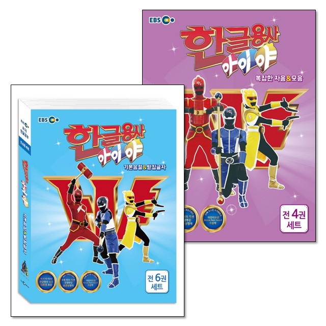 한글용사 아이야 책 워크북 세트 책 도서 교재